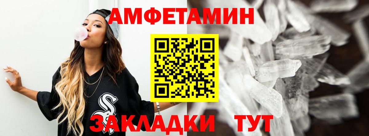 АМФЕТАМИН 98% Туймазы