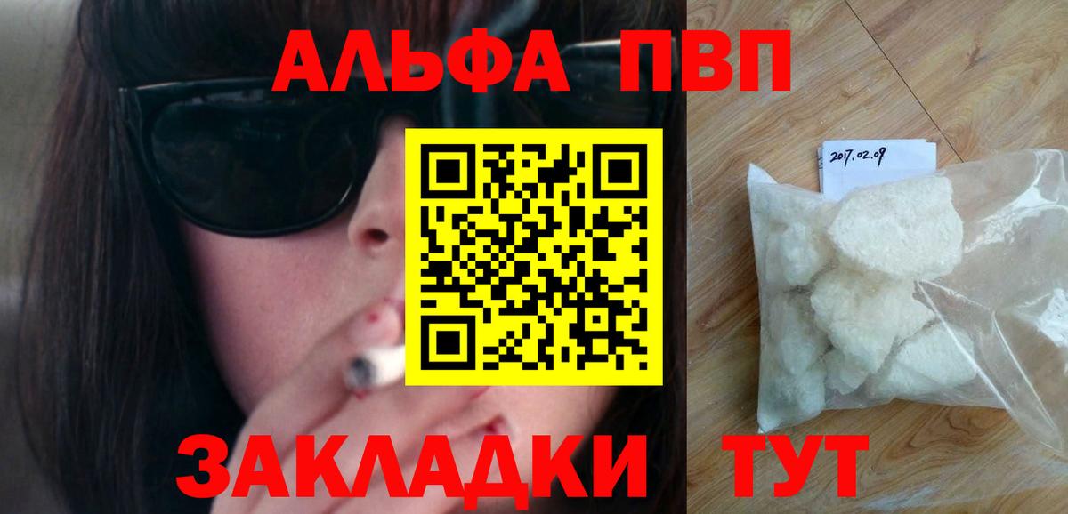 Alpha-PVP  Alfa_PVP крисы CK  Alpha-PVP Соль  A-PVP СК КРИС  Вход с VPN  Туймазы 
