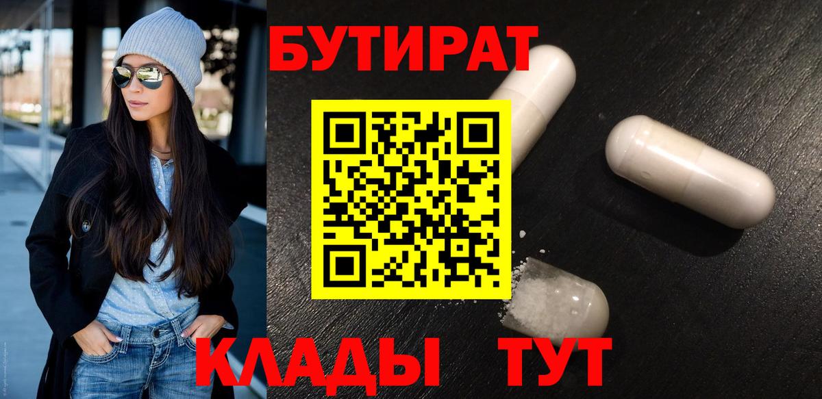 Туймазы  Бутират оксана  Вход с VPN 