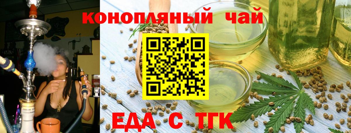 Canna-Cookies конопля  Вход с VPN  Туймазы 