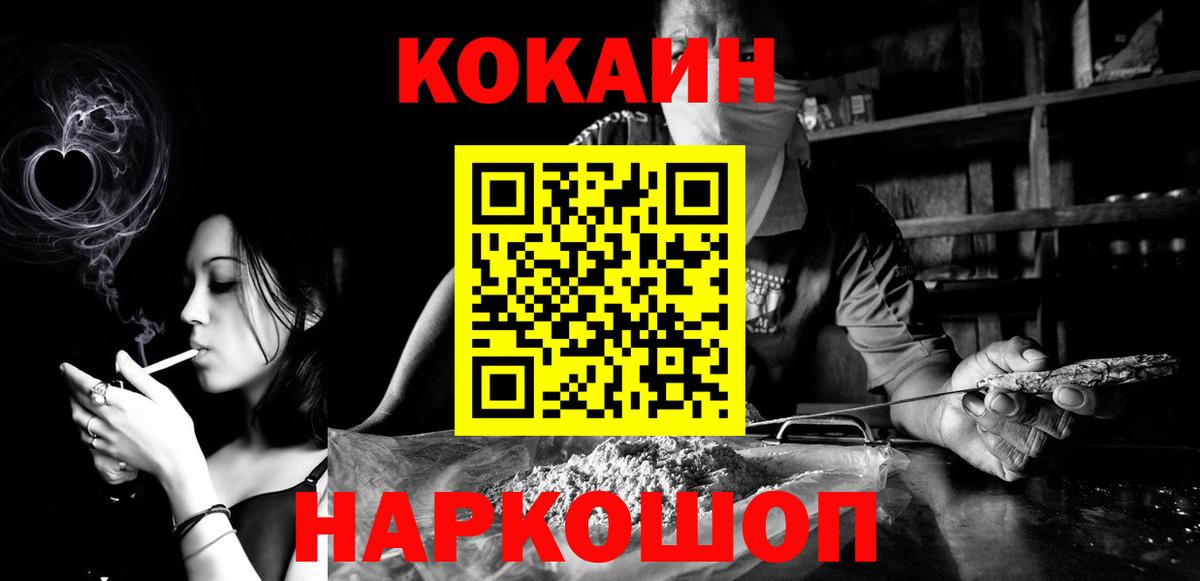 Туймазы  COCAIN 97%  Вход с VPN  КОКАИН  КОКАИН Fish Scale 