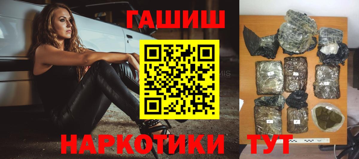 Гашиш Cannabis Туймазы