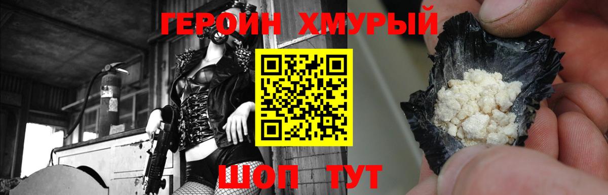 Туймазы  Героин белый  Героин  Вход с VPN 