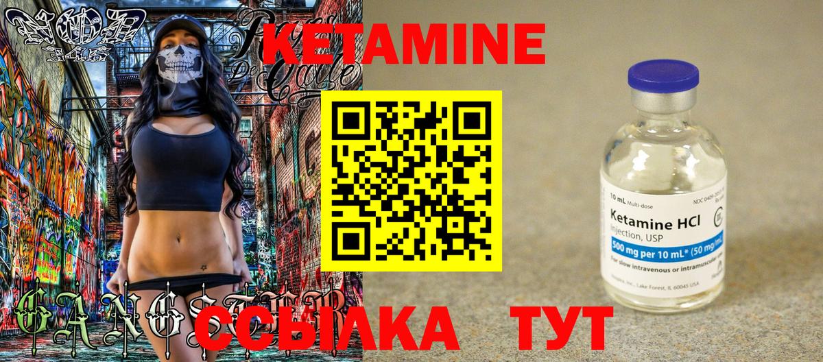 Туймазы  Кетамин VHQ  hydra маркетплейс  КЕТАМИН ketamine  Вход с VPN 