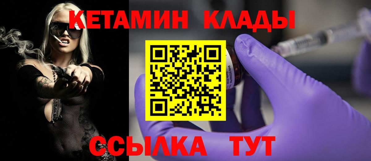 КЕТАМИН VHQ Туймазы