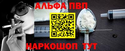 ALPHA-PVP Сланцы