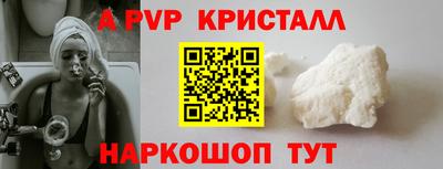 ALPHA-PVP Сланцы