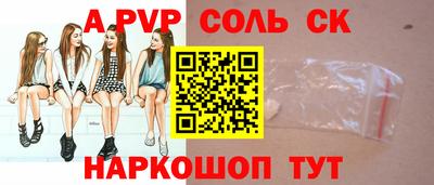 ALPHA PVP Славянск-на-Кубани