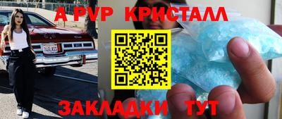 ALPHA PVP Славянск-на-Кубани