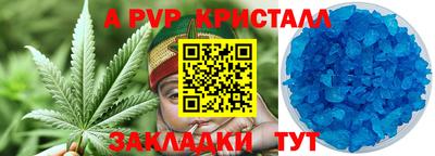 ALPHA PVP Славянск-на-Кубани