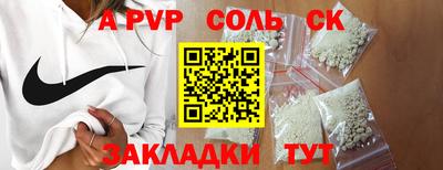 ALPHA PVP Славянск-на-Кубани