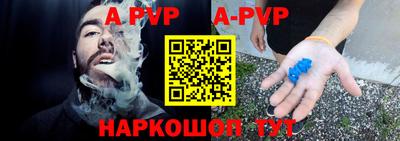 ALPHA PVP Славянск-на-Кубани