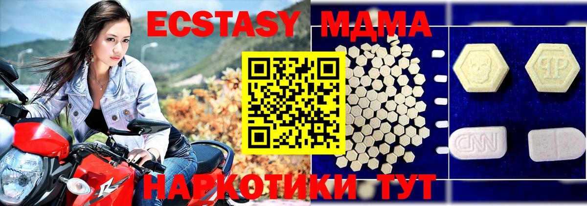 Туймазы  МДМА молли  Вход с VPN  МДМА VHQ 