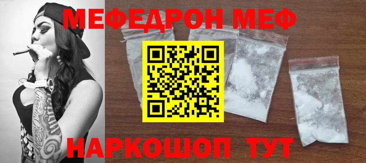 МЯУ-МЯУ кристаллы  Мефедрон 4 MMC  Туймазы  Меф  Вход с VPN 