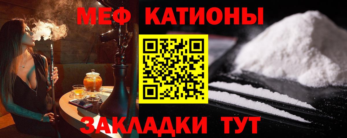Мефедрон кристаллы Туймазы