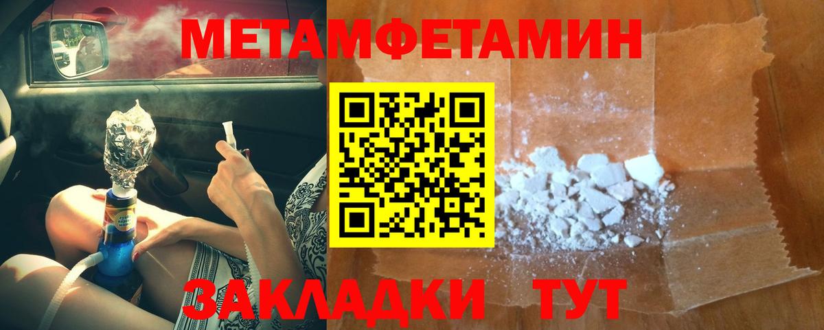 Первитин пудра Туймазы