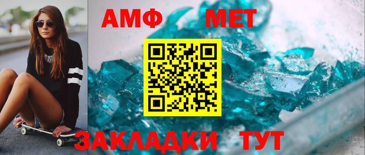 Метамфетамин пудра  Вход с VPN  Метамфетамин  Туймазы 