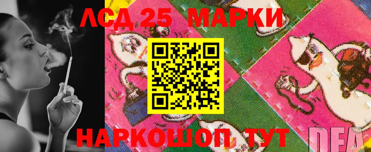 Марки 25I-NBOMe 1500мкг Туймазы