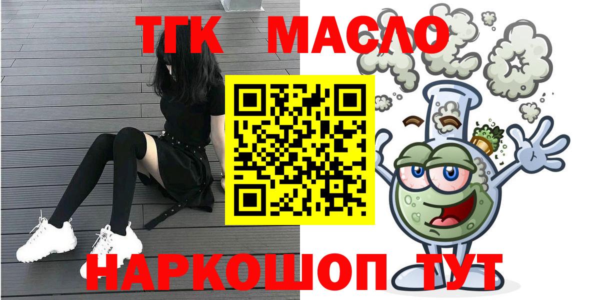 Туймазы  ТГК концентрат  Вход с VPN 